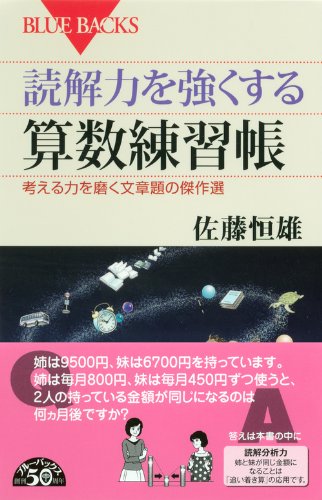 【幻の名著】佐藤の基礎解析（佐藤恒雄著） 幻の名著】佐藤の基礎解析（佐藤恒雄著） - メルカリ